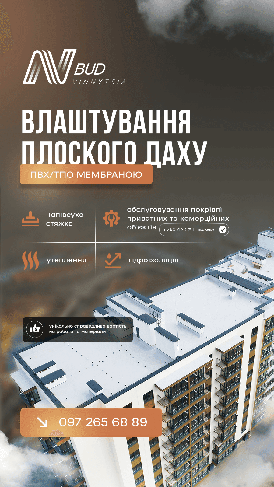 плоский дах, покрівельні роботи, пвх мембрана, покрівля будинку, плоская кровля, купить пвх мембрану, сделать плоскую крышу, плоский дах, покрівельні роботи, пвх мембрана, покрівля будинку, плоская кровля, купить пвх мембрану, сделать плоскую крышу, профнастил, монтаж плоской мембранной кровли, кровельные работы, пвх мембрана, монтаж пвх мембраны, плоская крыша на доме, кровельщики, рубероид, дом с плоской крышей, пвх крыша, пвх кровля, пвх мембрана, монтаж пвх мембраны, дах з пвх мембрани, мембранна покрівля, плоска покрівля, ремонт даху, ремонт покрівлі